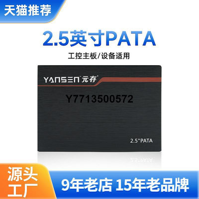 KingSpec/金勝維 IDE/PATA接口44PIN SSD固態硬碟X31/SMT貼片機用