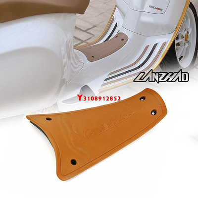 【LANZHAO】偉士牌 Vespa 春天 衝刺 150 改裝 棕色 電池蓋 中心蓋 腳踏蓋