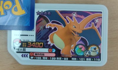 Pokemon Gaole Rush 1彈 四星 噴火龍 (09-008) TC