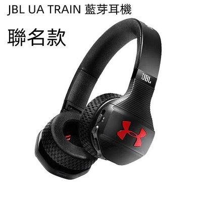 全新JBL UA TRAIN 頭戴式無線藍牙耳機運動耳機聯名款運動跑步健身適用蘋果/三星/小米 無線耳機 耳罩式