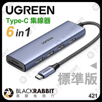 黑膠兔商行【 UGREEN 綠聯 20956A 六合一 Type-C 集線器 標準版】 USB 3.0 HDMI HUB