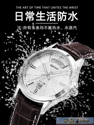 商務手錶 casio卡西歐手表男時尚商務休閑防水鋼皮帶石英男表MTP-1381L-7A機械表 -促銷