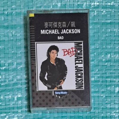 MICHAEL JACKSON 麥可傑克森 BAD 飆 錄音帶/卡帶 sony music原殼 新力音樂 附樂迷卡