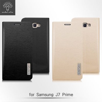 Metal-Slim Samsung Galaxy J7 Prime 超薄流星紋立架皮套 TPU內殼 插卡 卡片 手機保
