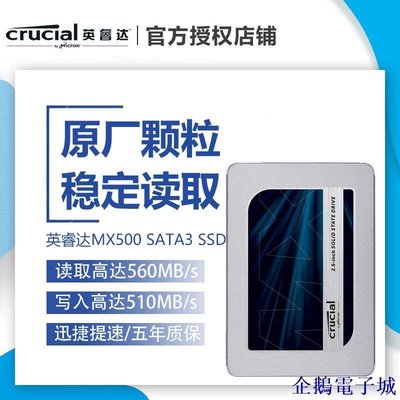 溜溜雜貨檔鎂光英睿達MX500 1TB/2TB SSD固態硬碟 2.5英寸SATA3固態  黑卡 OTDX