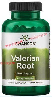 美國進口 斯旺森Swanson 纈草根 Valerian root
