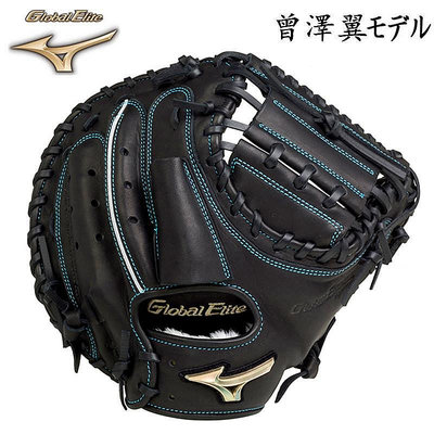 【現貨】日本美津濃MIZUNO GE曾澤翼型 少年高階棒球捕手手套