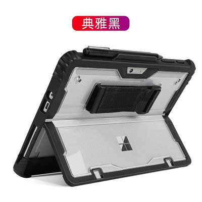 MTX旗艦店【新品促銷 】適用surface Pro5保護套微軟surface Pro/6/7/8鍵盤透明go2保護殼