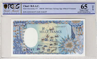 【二手】 乍得1989年1000法郎 PCGS65OPQ 法屬罕見品種1176 錢幣 紙幣 硬幣【經典錢幣】
