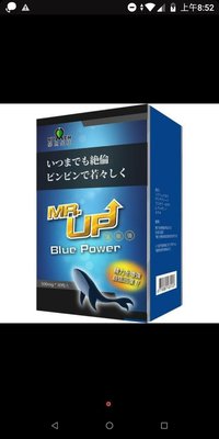 綠恩B.P藍牌能量膠囊