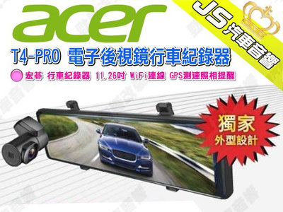 勁聲汽車音響 acer 宏碁 T4-PRO 電子後視鏡行車紀錄器 11.26吋 WiFi連線 GPS測速照相提醒