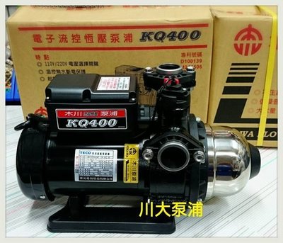 【川大泵浦】東元馬達 木川KQ-400 靜音恆壓加壓機 KQ400  超穩定 (1/2HP*1") 台灣製造
