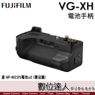 【數位達人】公司貨 Fujifilm VG-XH 垂直電池手柄 /FUJI X-H2S XH2S 電池手把 握把W235