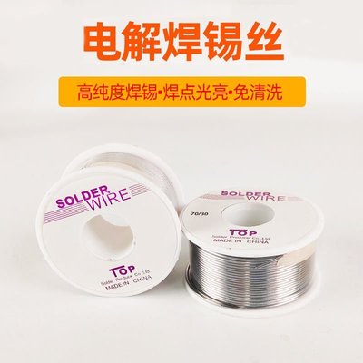 SOLDER焊錫絲多功能不銹鋼新型高純度松香芯焊接電烙鐵露俏~特價~特價