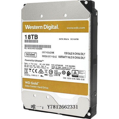 電腦零件國行WD/西部數據 WD181VRYZ 18t 18tb金盤 企業級服務器NAS硬盤筆電配件