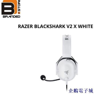 溜溜雜貨檔Razer BLACKSHARK V2 X WHITE EDITION 遊戲耳機原裝官方保修