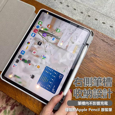 高級灰 iPad air 5 保護套 10 9 8 平板 Mini 6 保護殼 Pro 11 平板殼 12.9 殼 筆槽