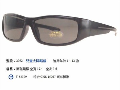台中休閒家 兒童太陽眼鏡 推薦 抗UV400 旅遊眼鏡 運動眼鏡 學生眼鏡 自行車眼鏡 護目鏡 電動車眼鏡