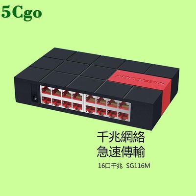 5Cgo【含稅】水星SG116M 16口千兆交換機 16口網線網絡分線器家用宿舍監控高效穩定t594105109941