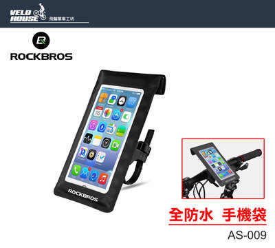 【飛輪單車】ROCKBROS AS-009 防水手機袋 車手把手機包 手機架(黑色)[02000091]