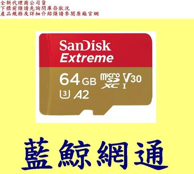 台灣代理SanDisk Extreme Micro SDXC MicroSD 64G 64GB U3 A2 V30記憶卡