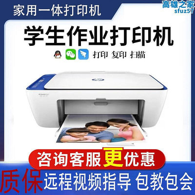 印表機二手一體家用小型學生影印掃瞄黑彩色噴罐墨照片印表機