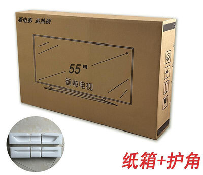 現貨 ：華為電視機發物流包裝箱55寸搬家箱75加厚大號65寸紙箱