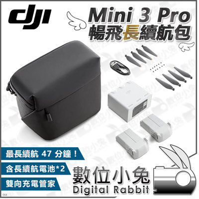 數位小兔【DJI Mini 3 Pro 暢飛長續航包 ( Mini3 Pro )】公司貨 空拍機 螺旋槳 電池 充電器