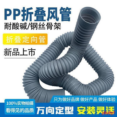 提供統編  PP折曡風管定向管管鋼絲伸縮管吸塵管波紋管內徑25至250mm
