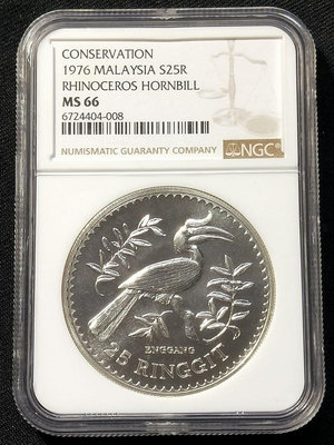 NGC MS66 1976年馬來西亞世界野生動物保育組織犀鳥25令吉銀幣