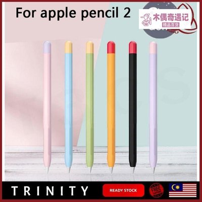 適用於 Apple Pencil Gen 2 矽膠第 2 代筆盒鉛筆盒高品質保護套-top【木偶奇遇記】