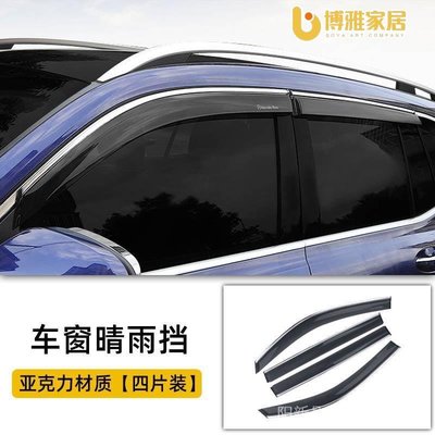 【免運】臺灣熱賣 賓士 Benz 20款賓士GLB車窗晴雨擋GLA GLB180 GLB200改裝擋雨眉裝飾配件車飾 專車專用/