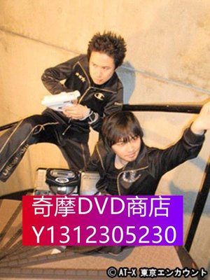 DVD專賣 日劇【東京相遇/東京遭遇戰】【杉田智和 中村悠一】3碟完整版