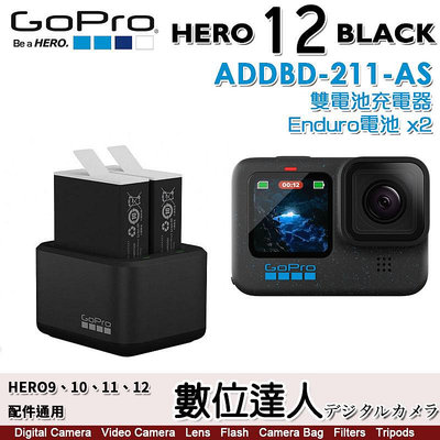 【送ADDBD-211-AS 雙充電池組+128G】公司貨 GOPRO HERO12 Black 運動攝影機