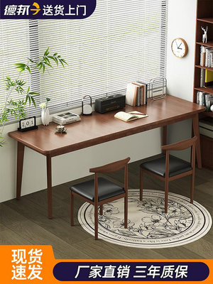 實木腿雙人長書桌家用臥室桌子1.2米1.4米辦公桌簡約電腦桌學習桌