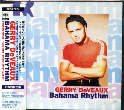 K - Gerry DeVeaux - Bahama Rhythm - Japan ONLY - 日版 CD+OBI