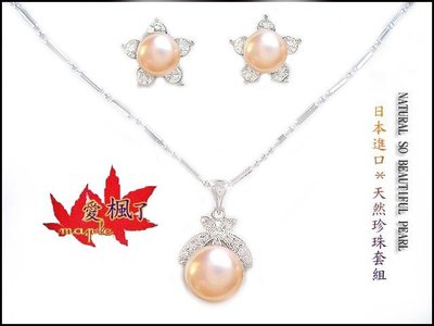 【夢幻珍品】100%全美10mm日本天然飄黃金色珍珠項鍊+8.5mm夾式耳環套組G026【附保證書.禮盒.免運】