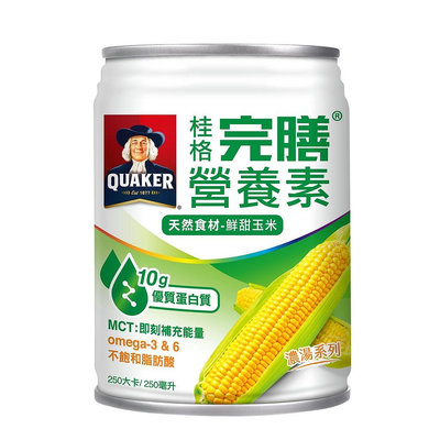 桂格-完膳營養素 鮮甜玉米 250ml*24罐/箱