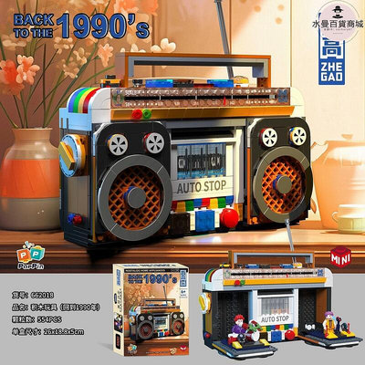 廠家出貨哲高復古662015收音機縫紉機收藏拼裝積木模型禮物擺件玩具
