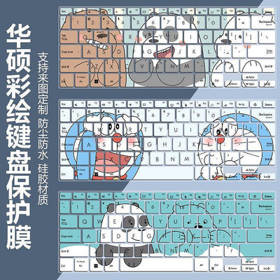 MTX旗艦店【鍵盤配件】華碩a豆14 Pro 款12代i5 14寸筆電ADOL14Z鍵盤保護貼膜