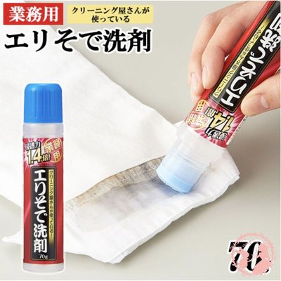 日本製AIMEDIA艾美迪雅衣物加倍浸透力洗滌劑 去漬 去污