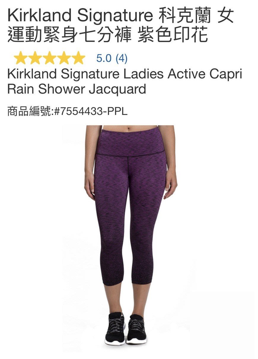 Kirkland Signature Ladies' Active Crop Tight