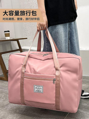 旅行包可套拉桿箱的大容量手提包短途輕便女行李袋出差便攜收納包-優品