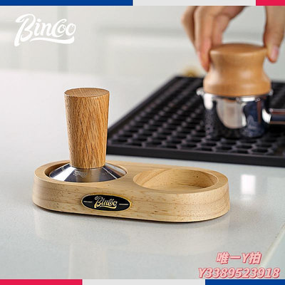 咖啡組Bincoo意式咖啡小巧吧臺咖啡角壓粉器布粉器收納底座通用51/58mm咖啡器具
