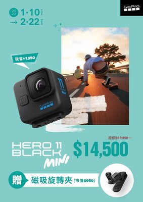 【現貨】高雄數位光學 GoPro HERO11 Black MINI 全方位運動攝影機 CHDHF-111 忠欣公司貨
