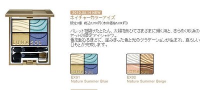 全新Kanebo佳麗寶國際櫃Lunasol晶巧光燦眼盒(夏漾 絕景淨化)EX01＊夏季限量