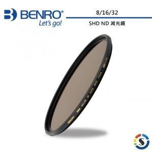 百諾 BENRO SHD 82mm 圓形減光鏡『ND8 ND16 ND32』德國 肖特 B270 玻璃鏡片･銅合金鏡框