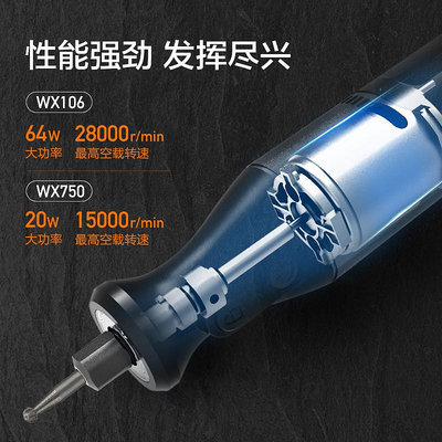 雕刻機 威克士WX106/750電磨機小型迷你電動打磨拋光切割角磨機玉石雕刻