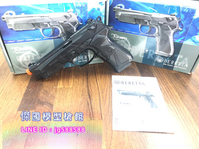 (傑國模型) 貝瑞塔 Beretta M9 手拉 空氣槍 手拉玩具BB槍 低動能玩具槍 6MM