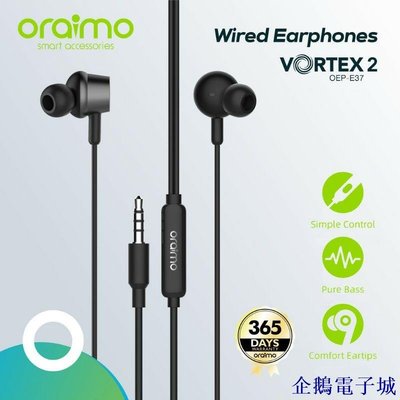 溜溜雜貨檔Oraimo Vortex 2-OEP-E37 耳機